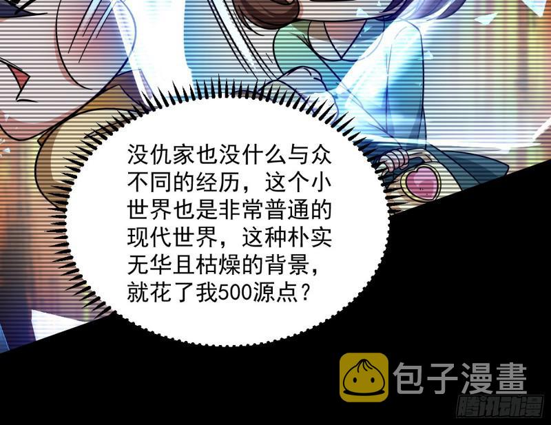 通灵世界27
