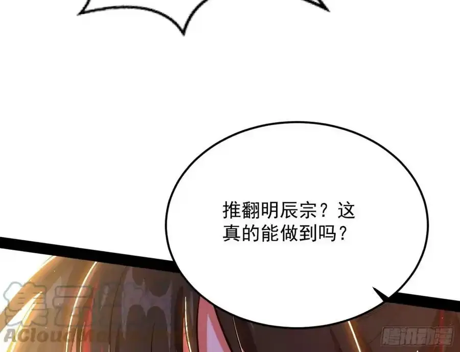 桃都世界与出关第一剑52