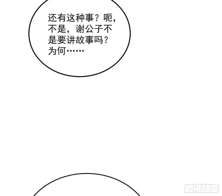 兰因絮果，女萝心经，谢焱的反击59