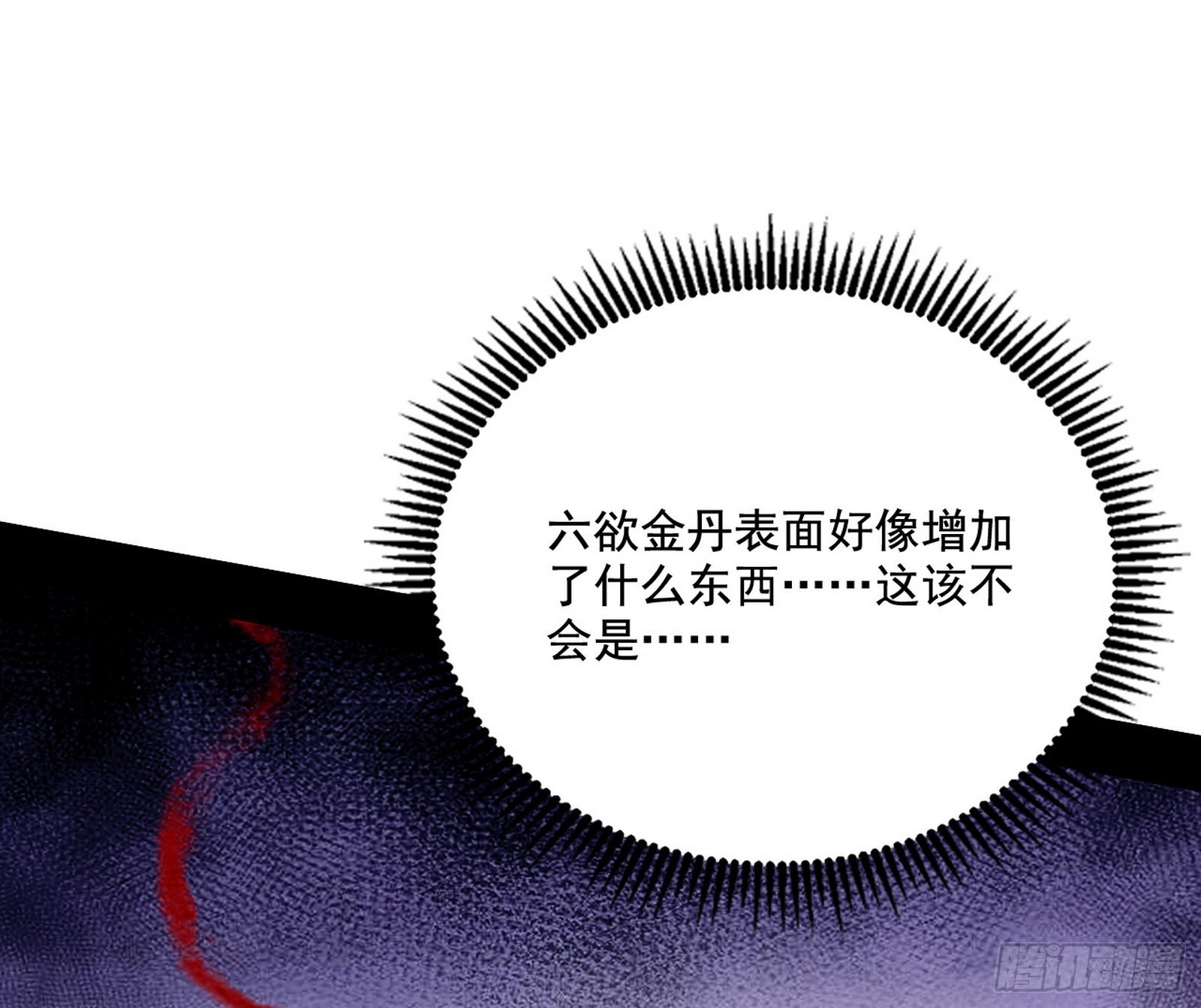 “利令智昏”的作死谢焱7