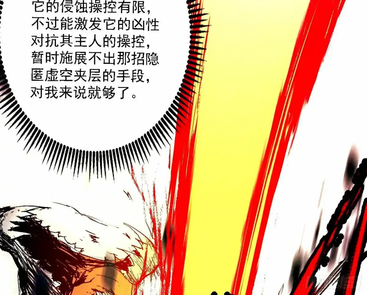 惊不惊喜，意不意外 【二更】101