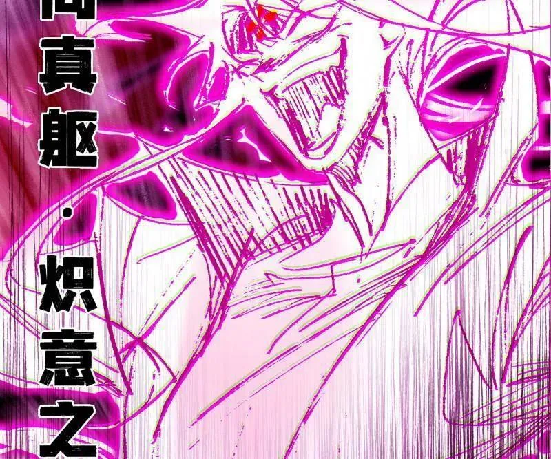 第462话 谢焱VS辨是非，神功不敌外挂61