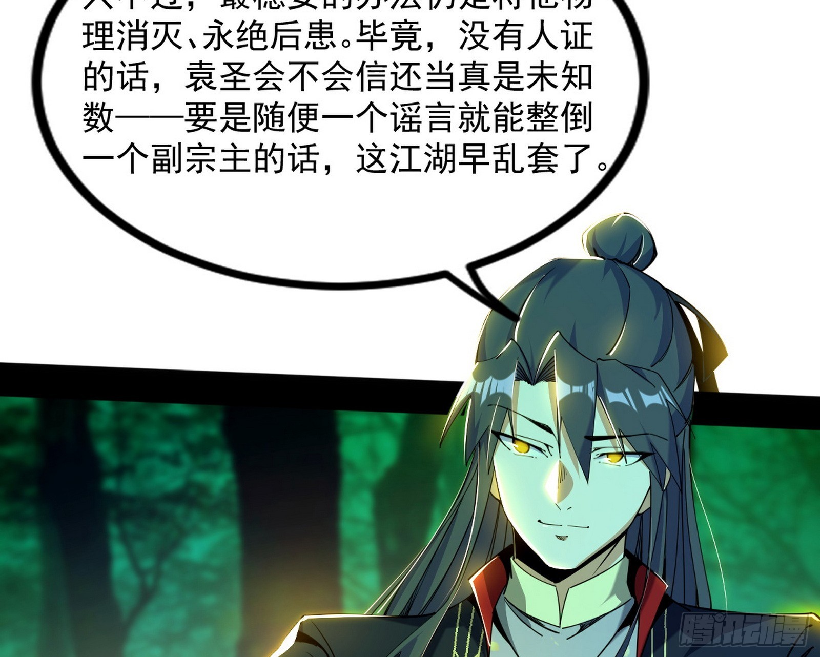 魔罗重生121