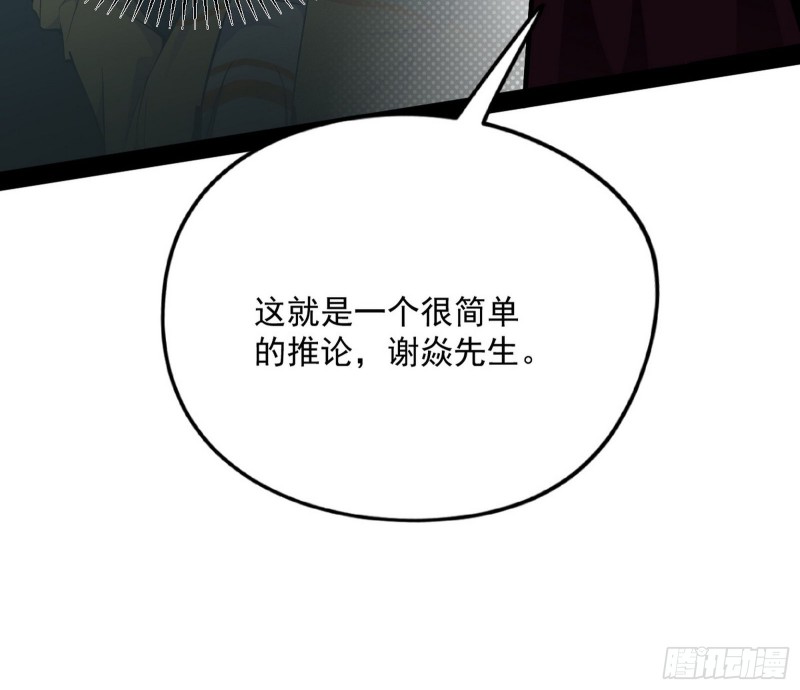 神秘的S级格斗家93