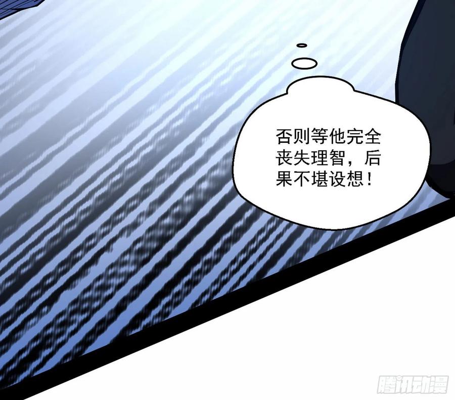花间元灵对决S级格斗家58