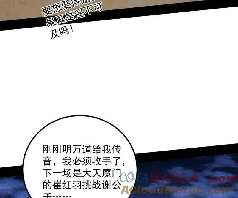 第463话 姬云涛的狂160