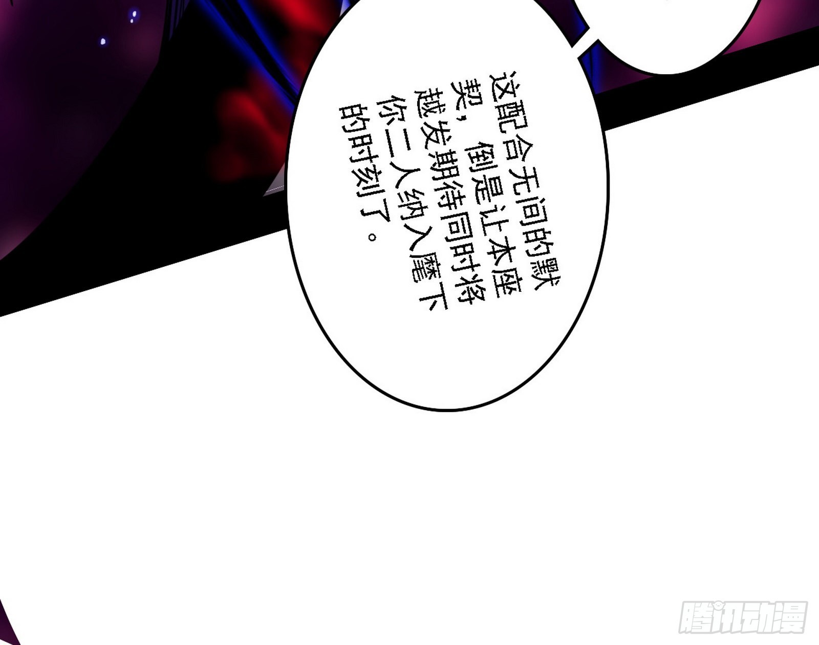 妖女本性与一念之间107