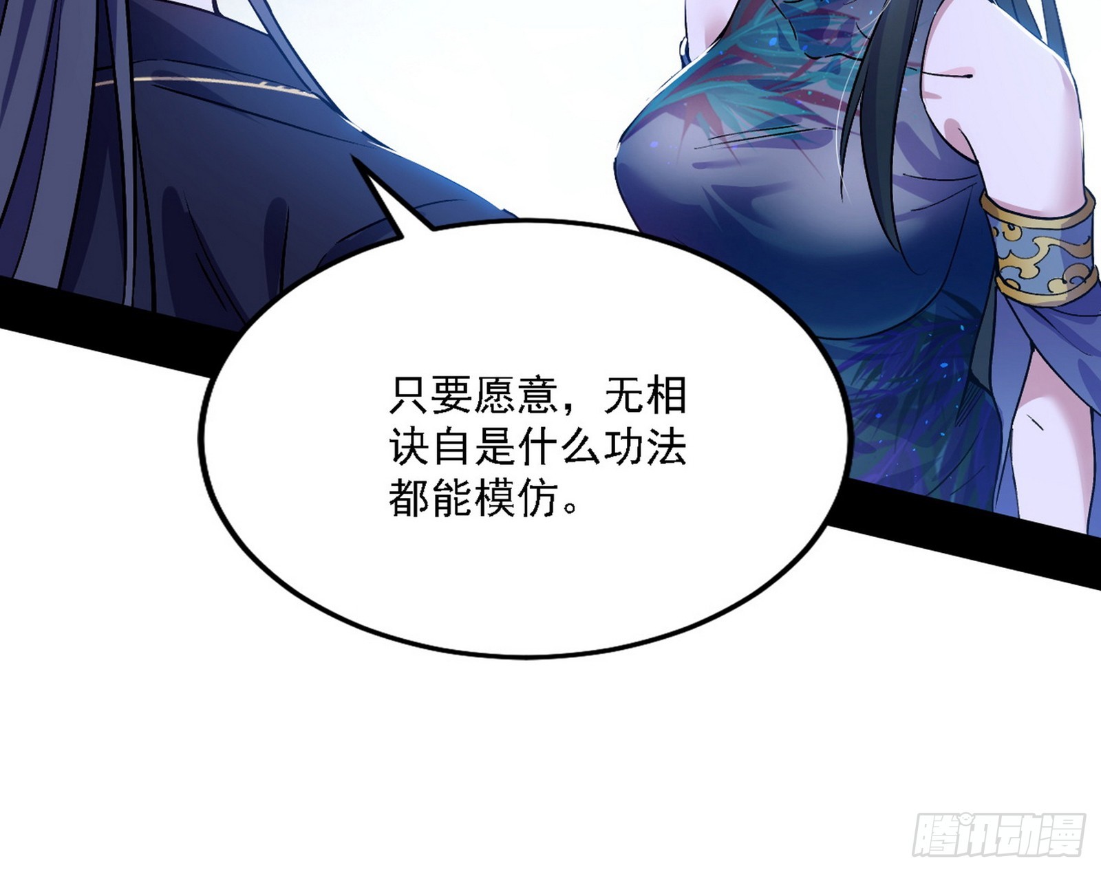 闻道宗天骄与极乐观弟子107