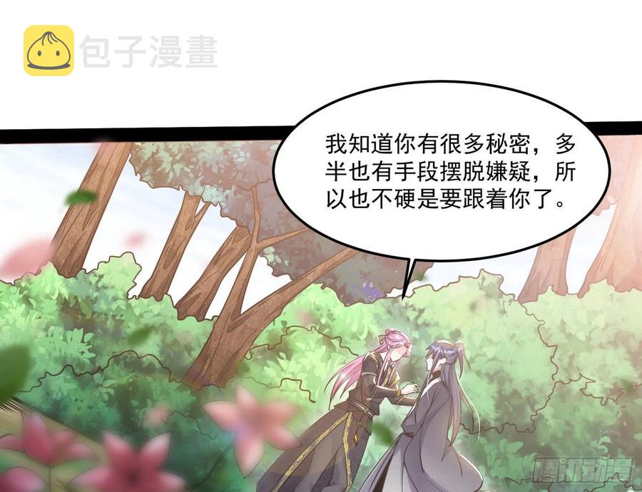 妖女的顾虑95