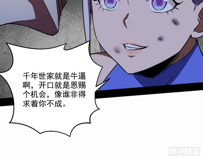 动我的人？灭！112