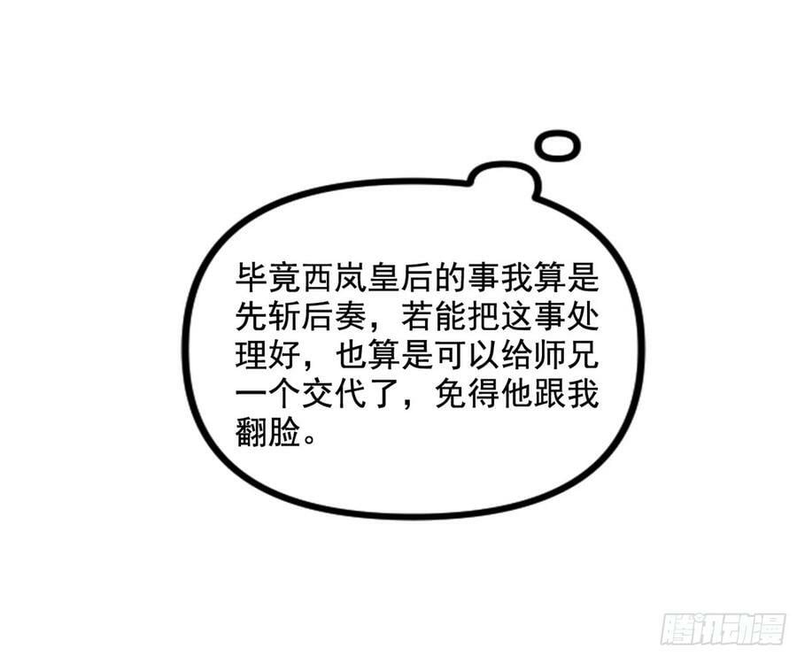先斩后奏颜如玉91