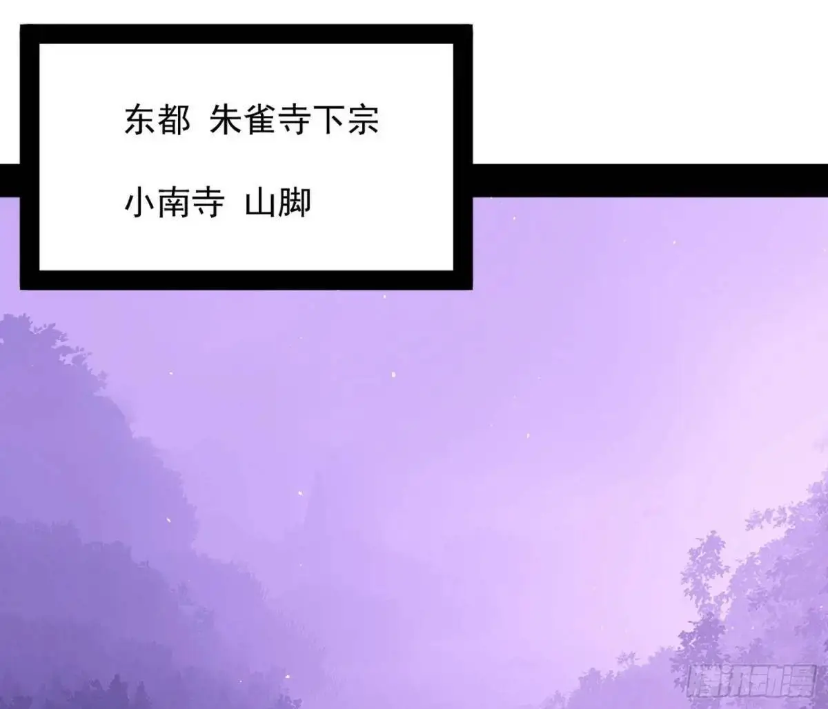 域外诸天真相和练绮罗的约会68