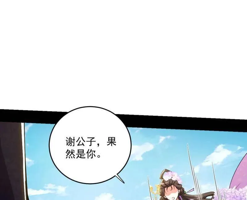 第458话 我敢发心魔大誓，你敢吗？！73