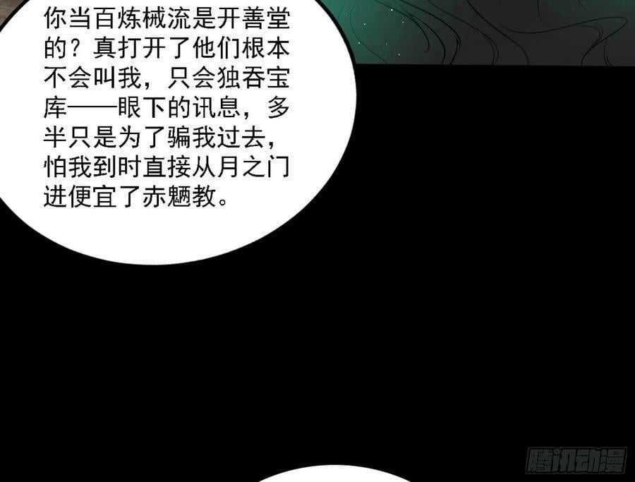 惊觉与应对手段149