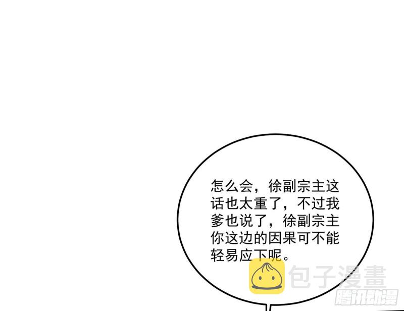 徐敏的手段28