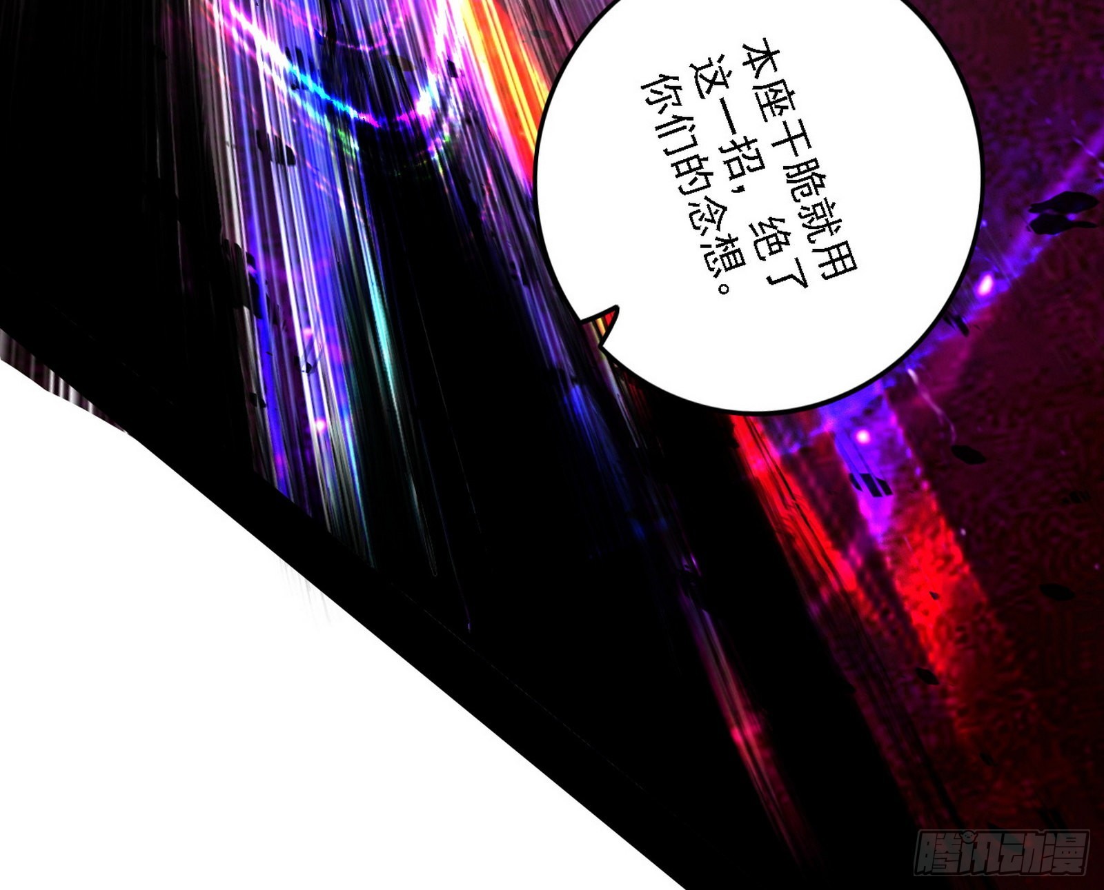 妖女本性与一念之间53