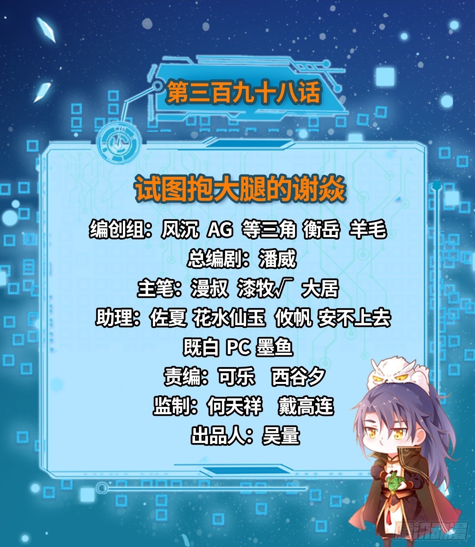 试图抱大腿的谢焱1