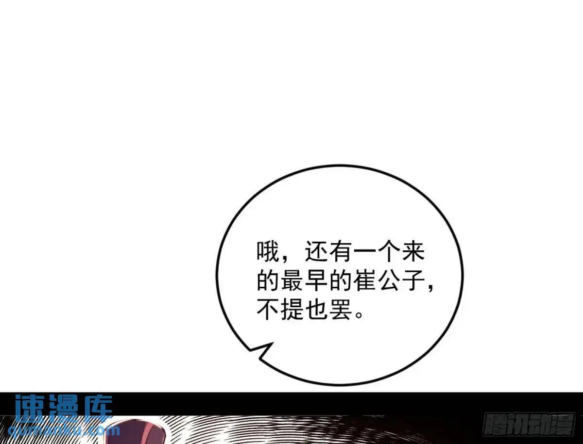 昔有佳人公孙氏16