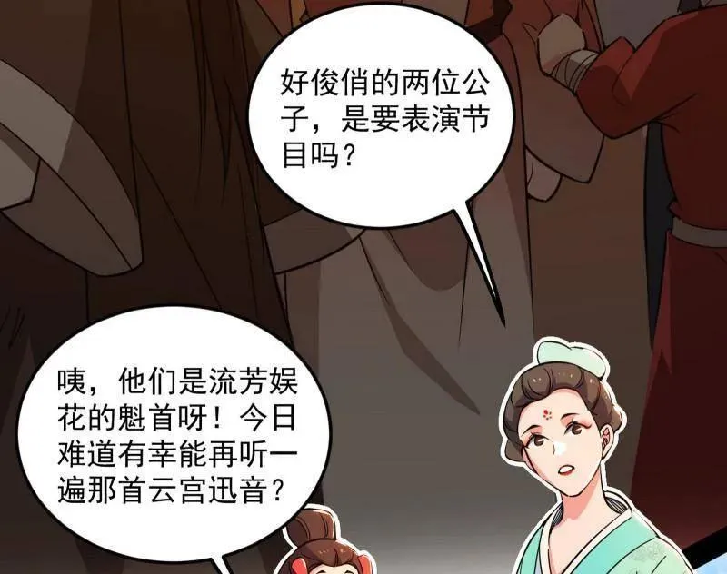 第456话 洞庭龙女公孙好35