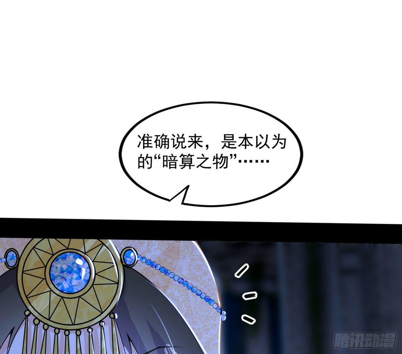颜如玉的忠告与谢焱的恼怒17
