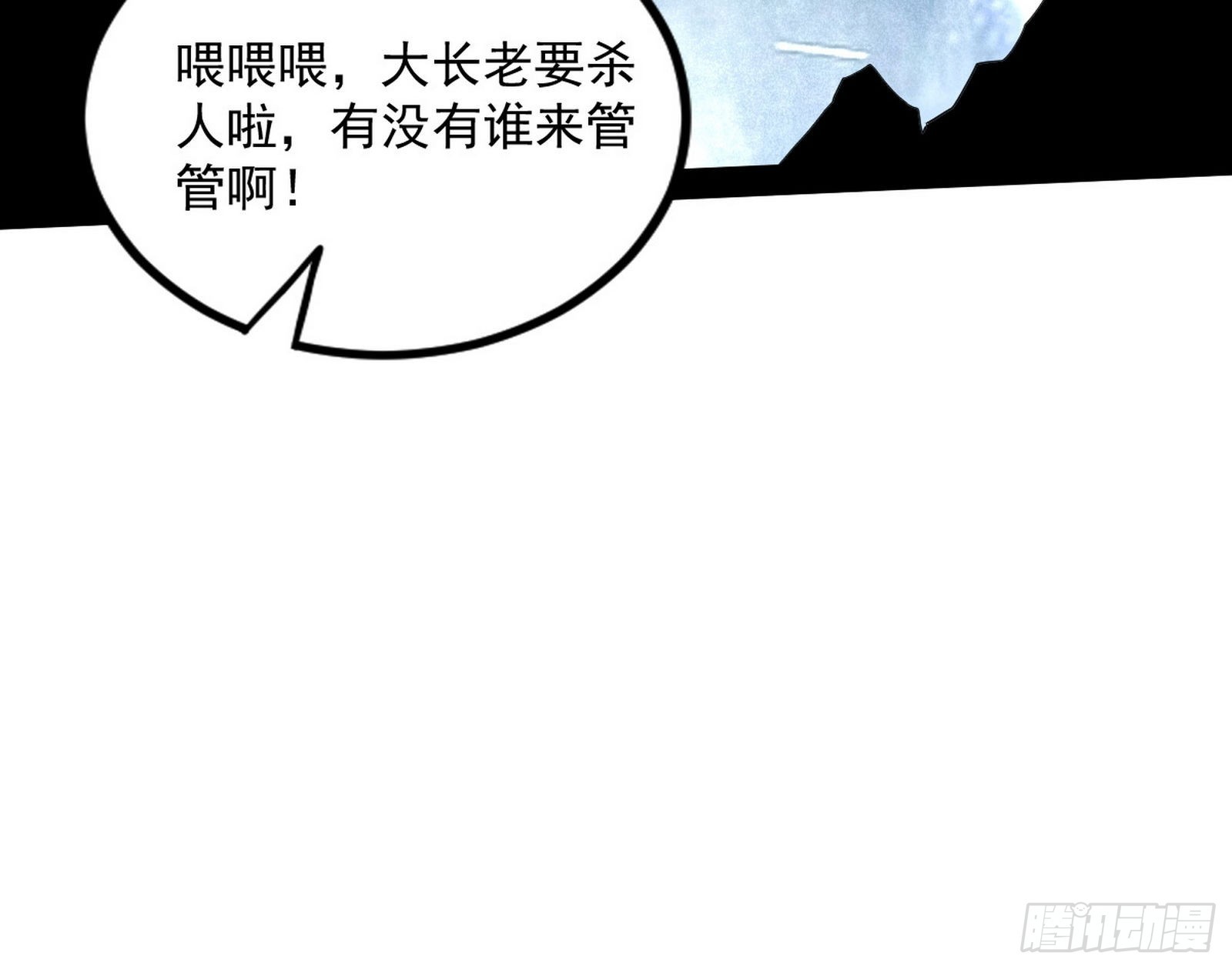 无赖战术和宗主现身120