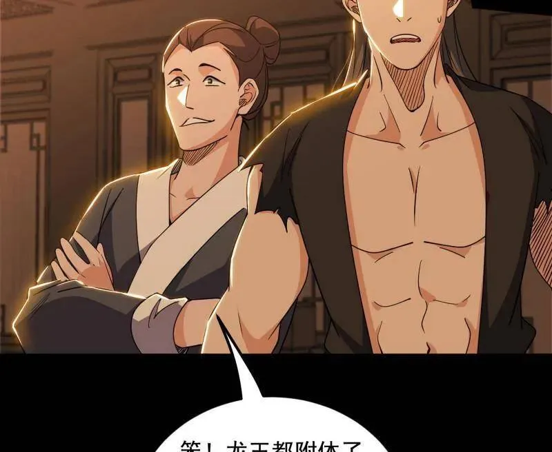 第463话 姬云涛的狂34