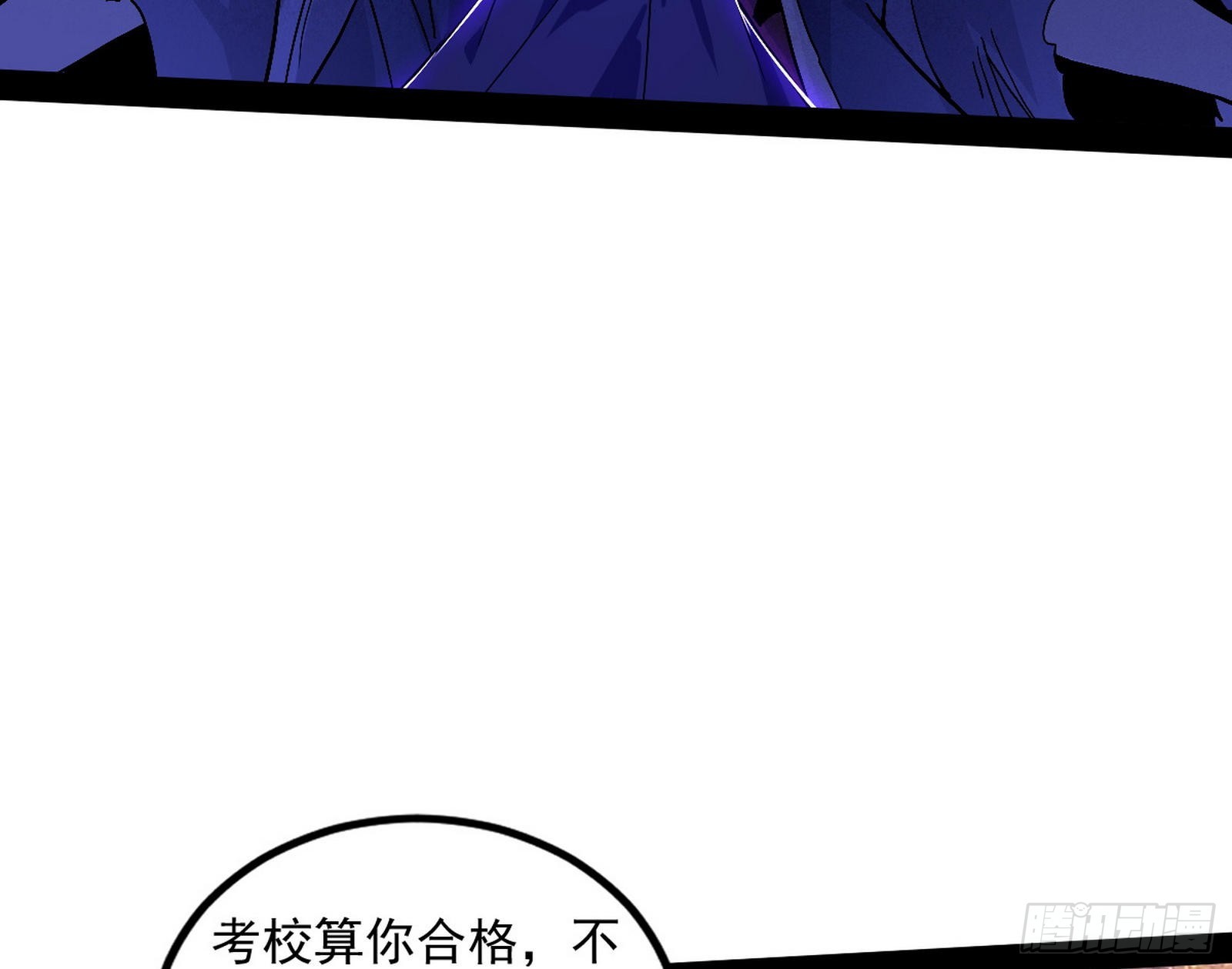无赖战术和宗主现身114