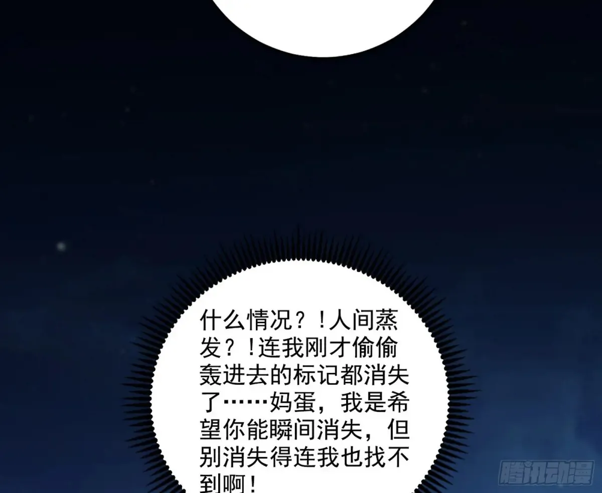 纵虎归山105