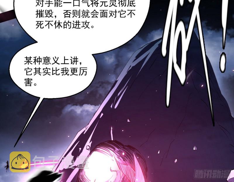花间剑指LV5：剑生元灵74