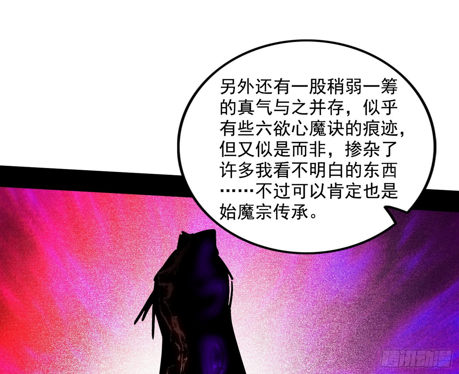 闻道宗天骄与极乐观弟子13