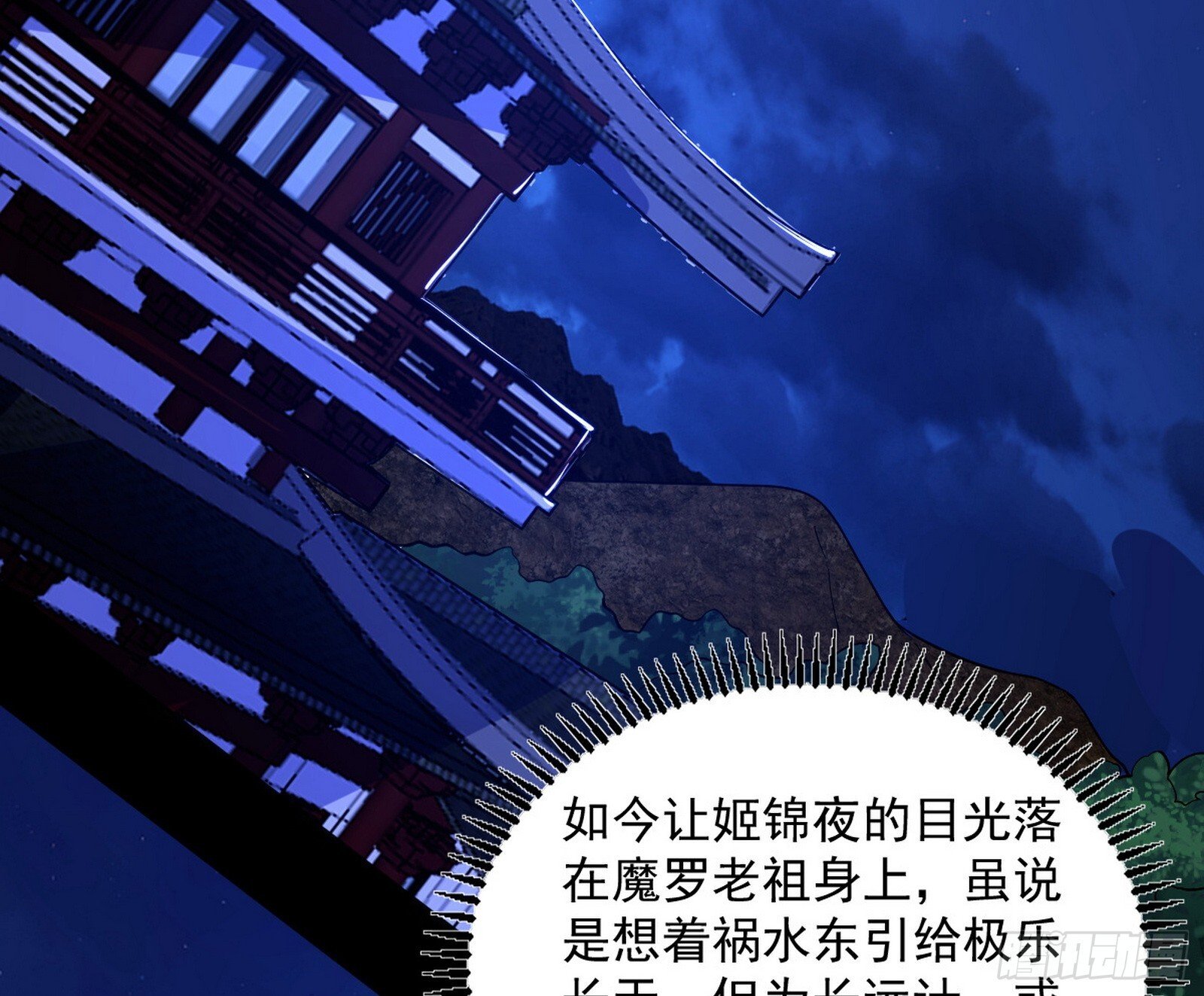真假魔罗16
