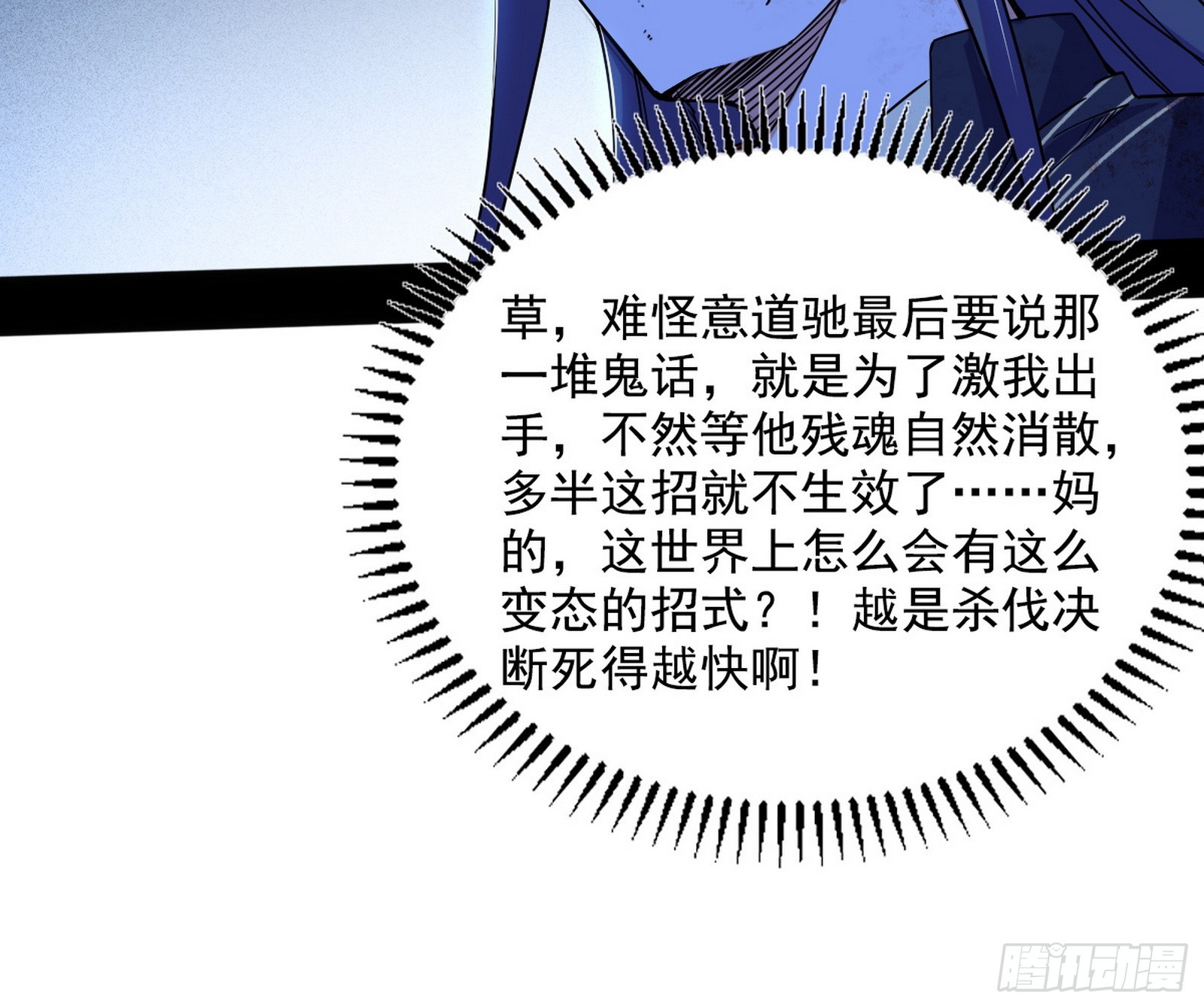 意道驰之死，一念之仁161
