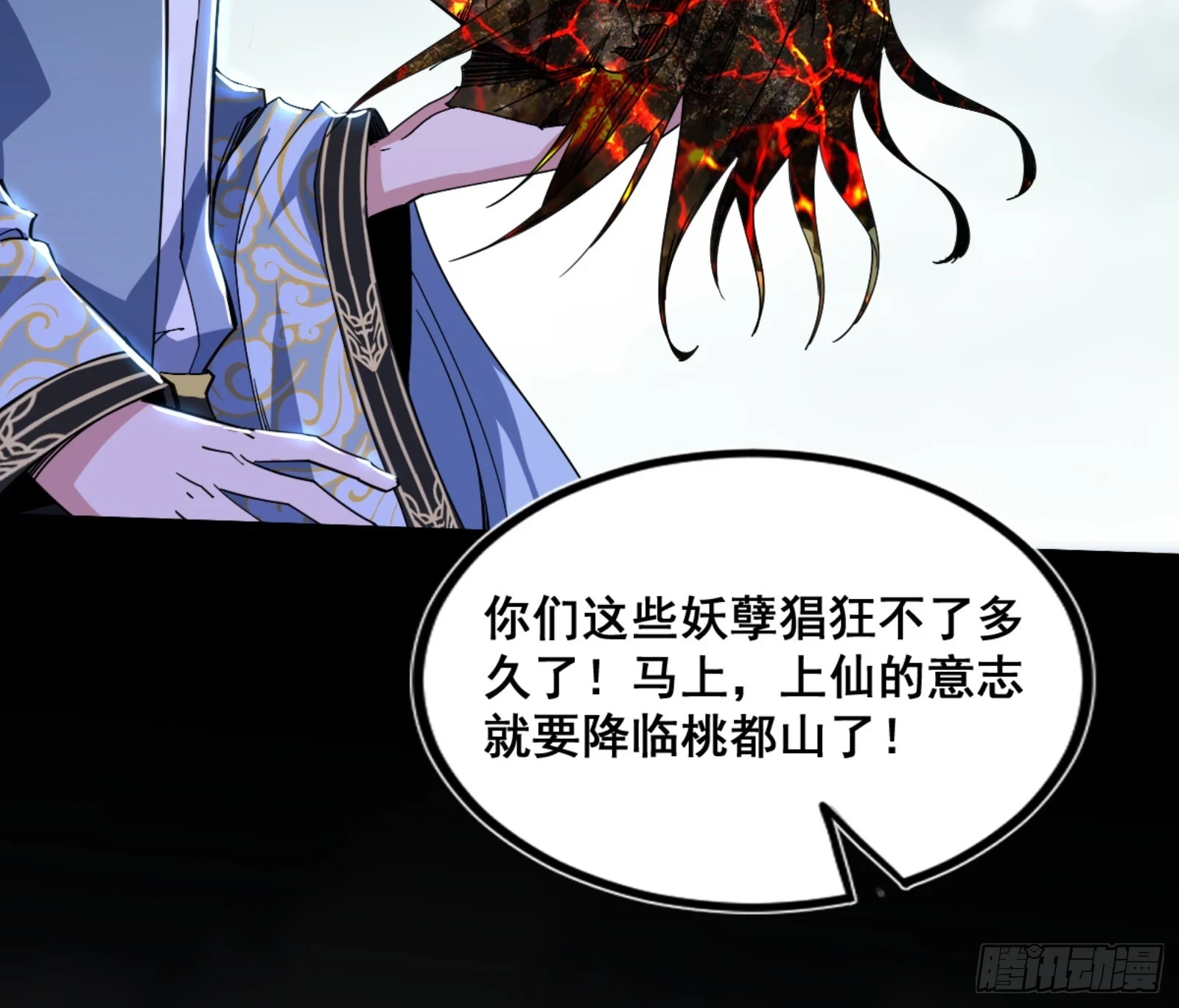 一剑仙人跪63