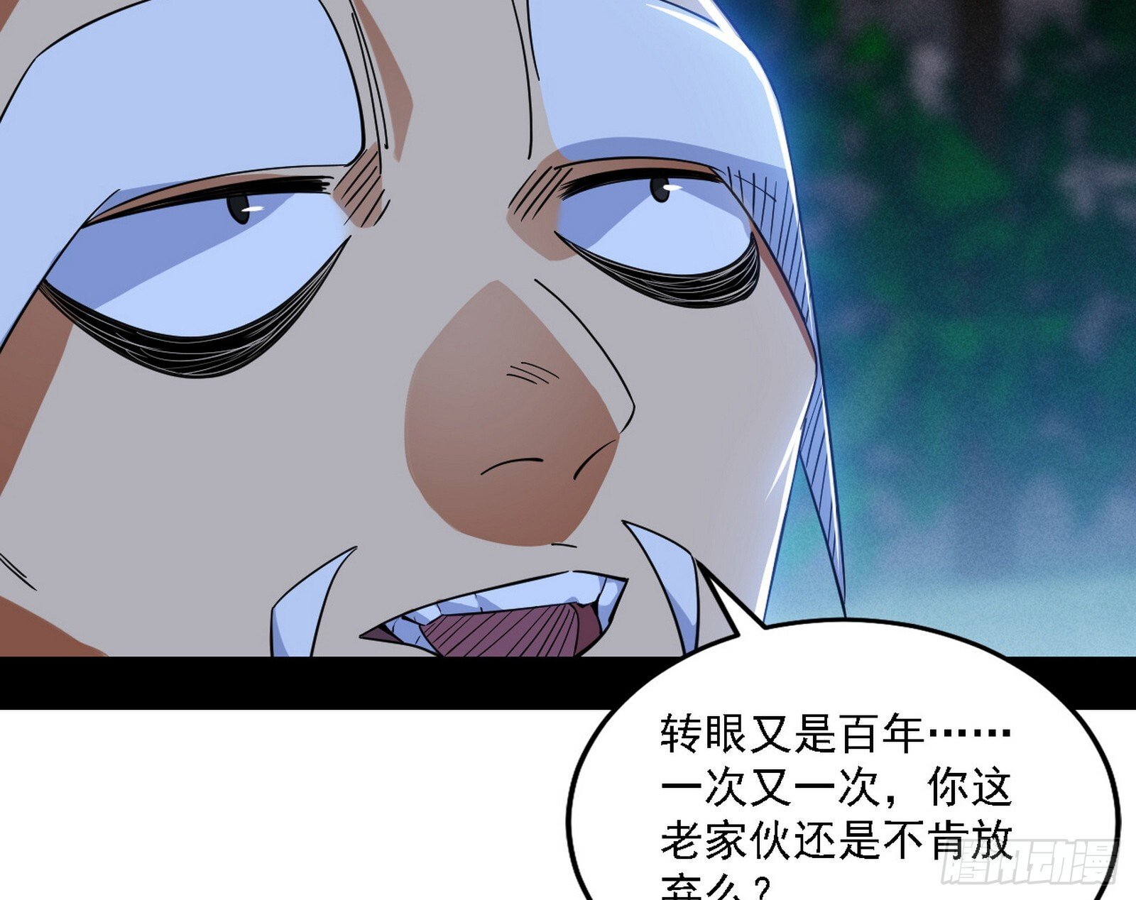 先天之谜、百岁寿限87