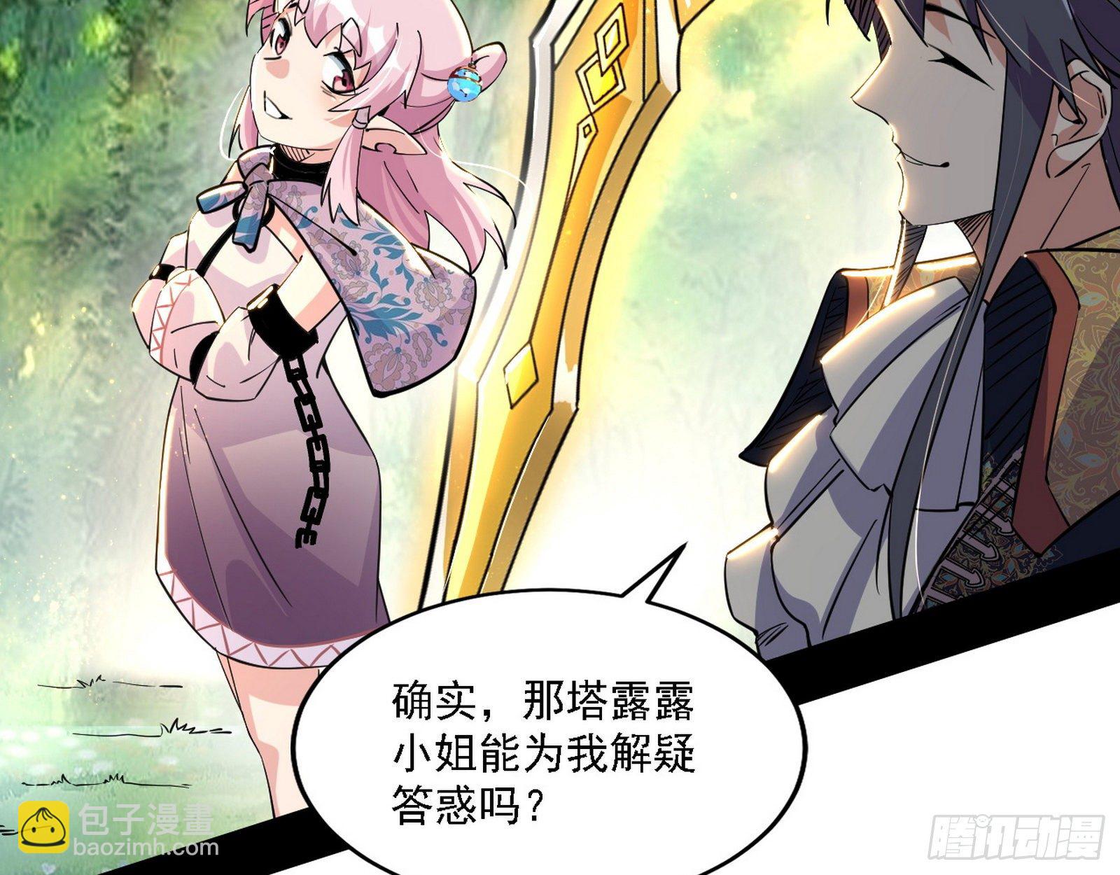 发现真相78
