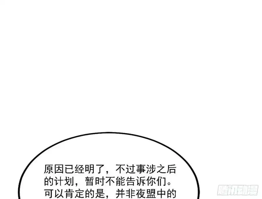 两界差异和谢焱的计划107