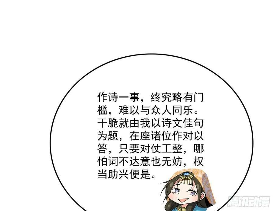 攻略西岚薇51