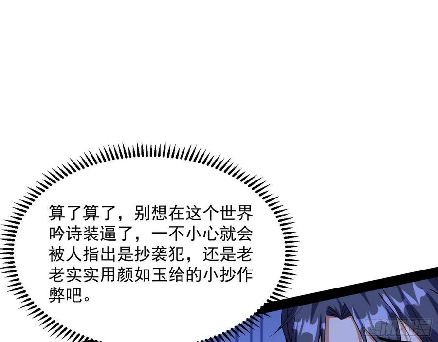 颜如玉的计划85