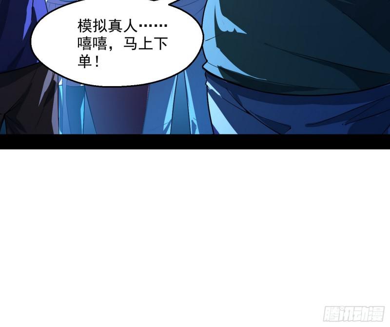 动我的人？灭！33