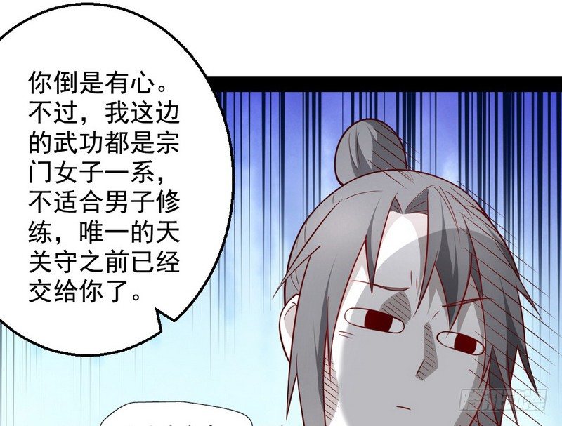 今日章节已更新！103