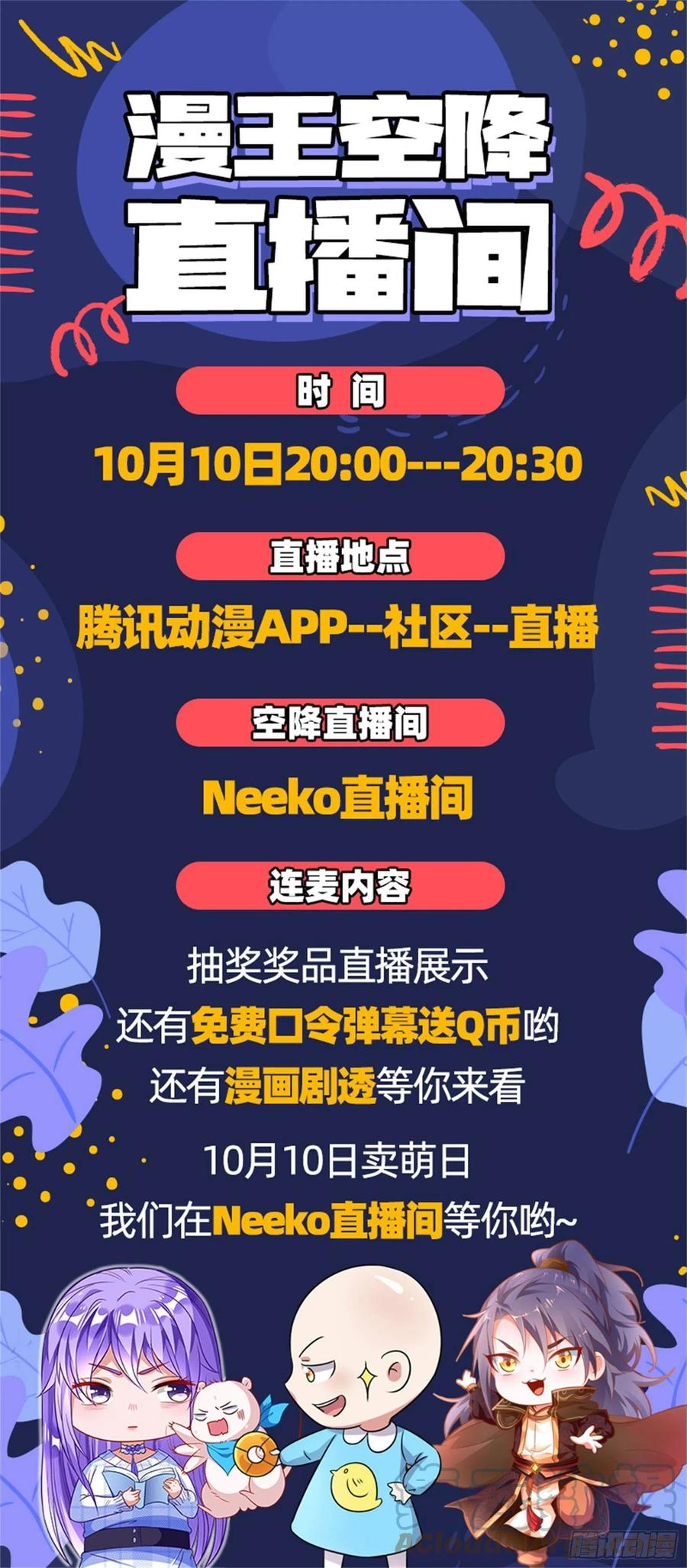邪神真相，狼狈回归164