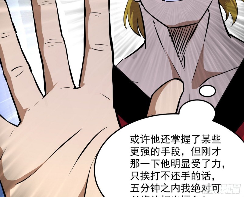 踩你下地！117