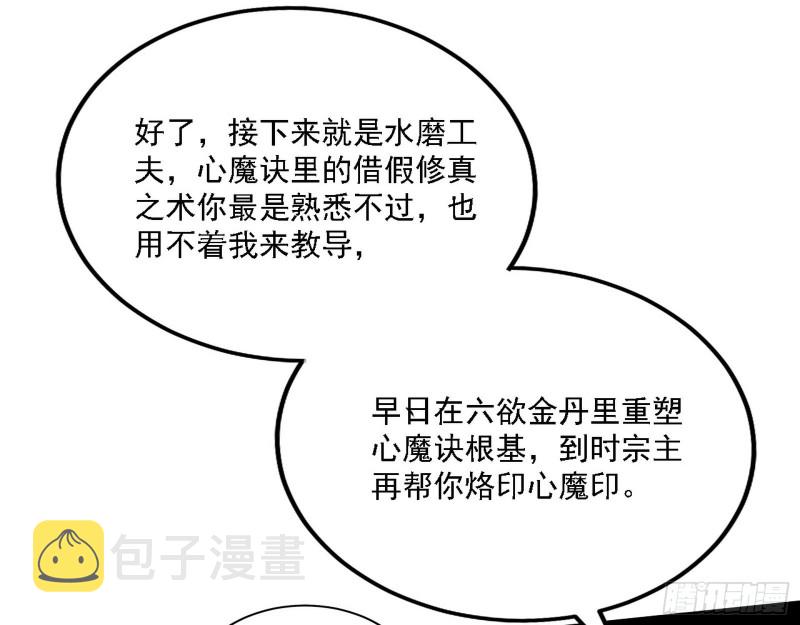 祸兮福之所倚24