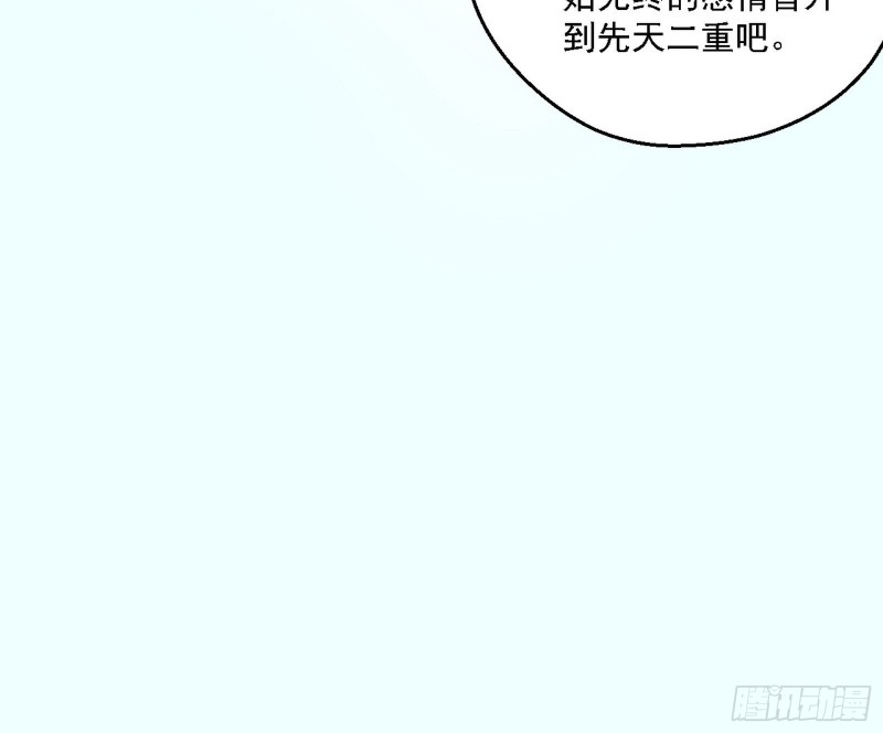 花间剑指LV5：剑生元灵40
