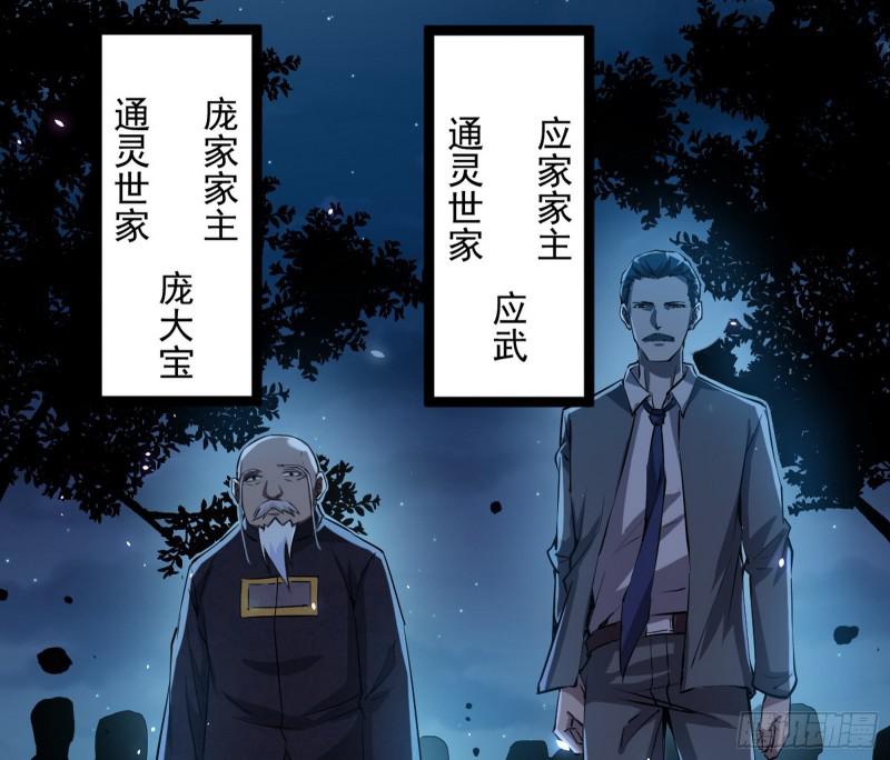 鬼王复生59