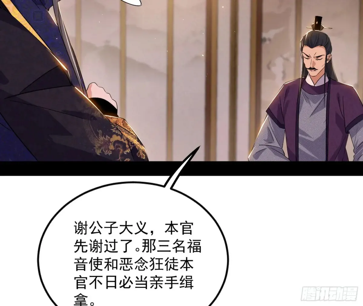 练绮罗的阳谋52