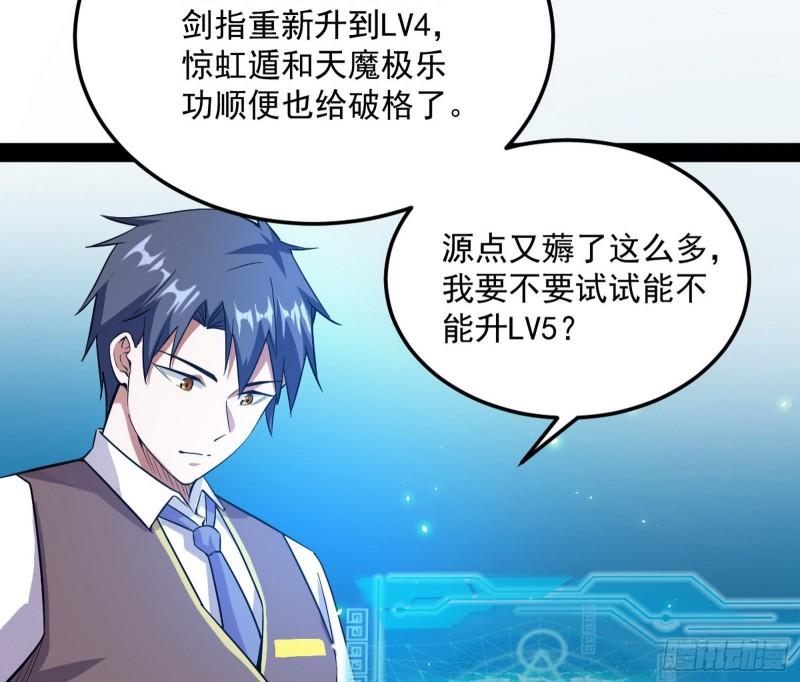 八难魔功入门了58