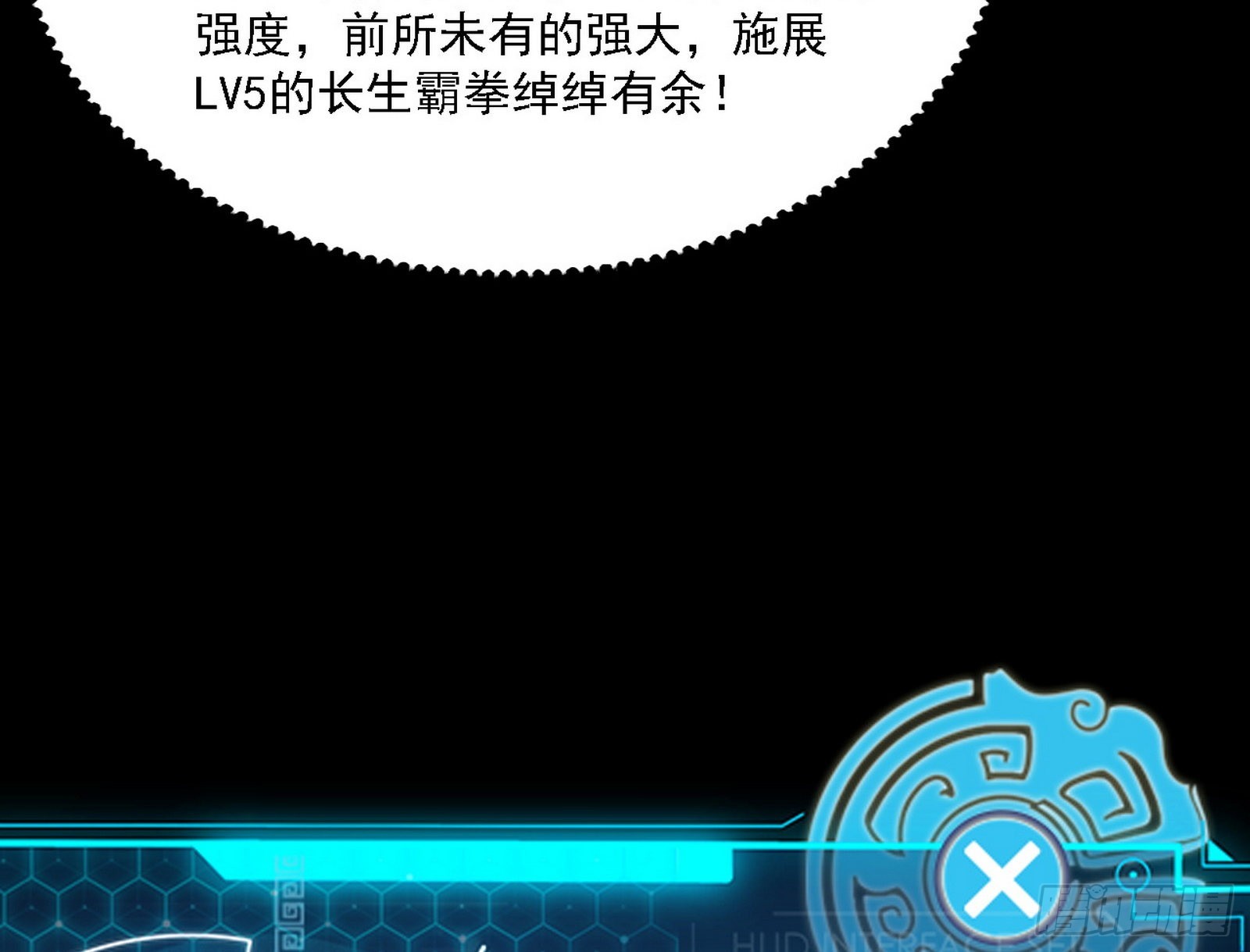 最强的长生霸拳56