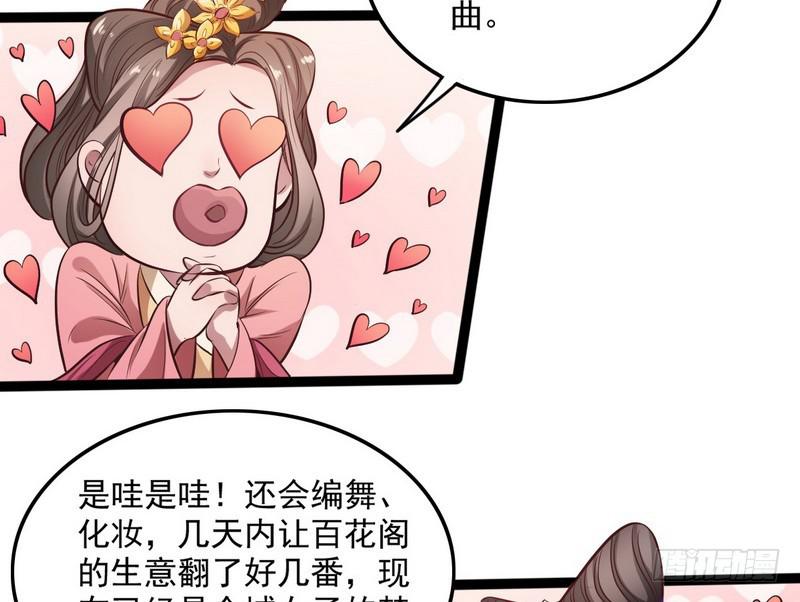 等我升个级71