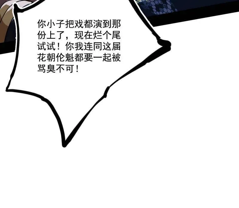 第459话 得偿所愿，暗藏杀机47